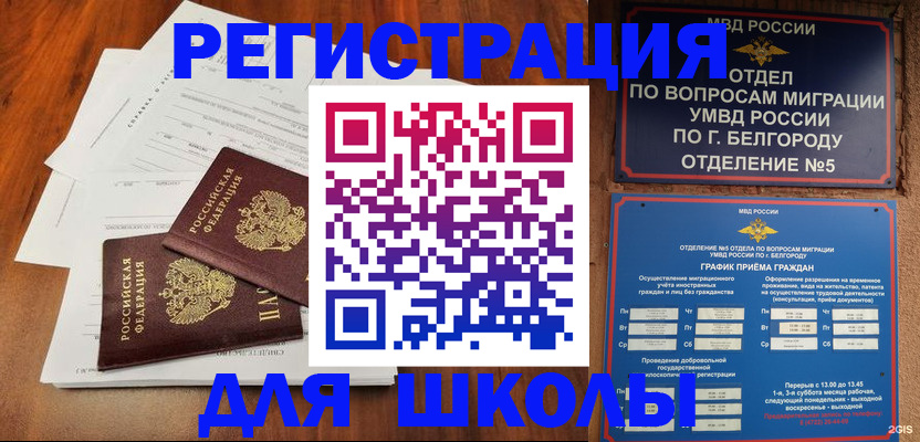 прописка поиск в Сосновоборске