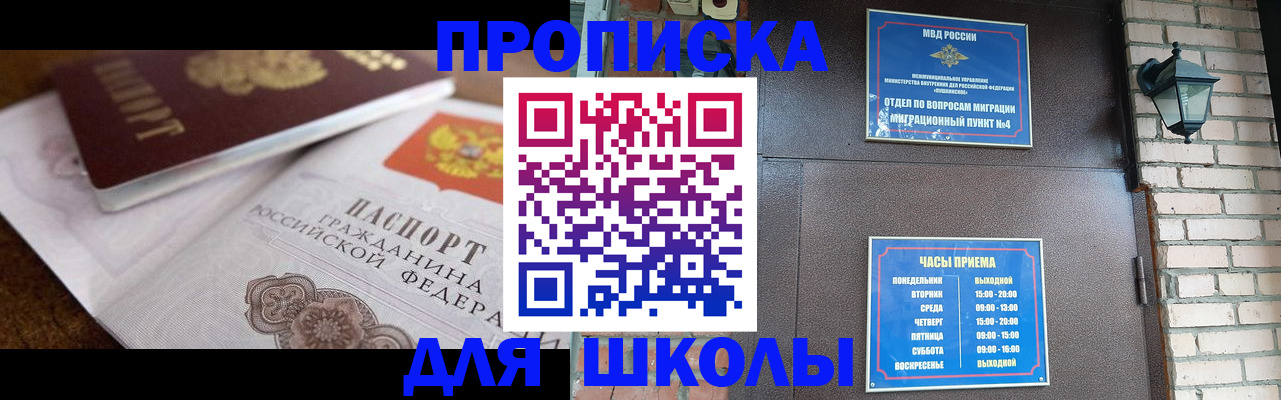 временная регистрация адрес в Сосновоборске